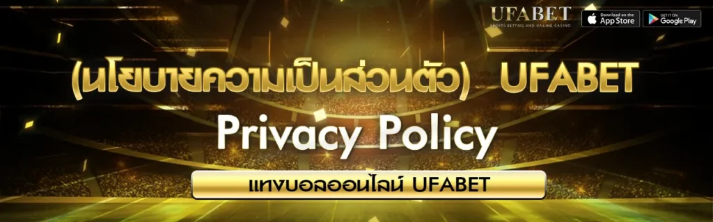 Privacy Policy