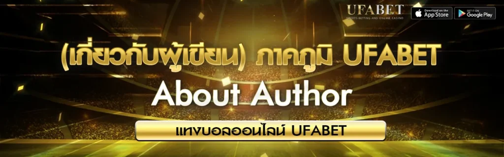 About Author