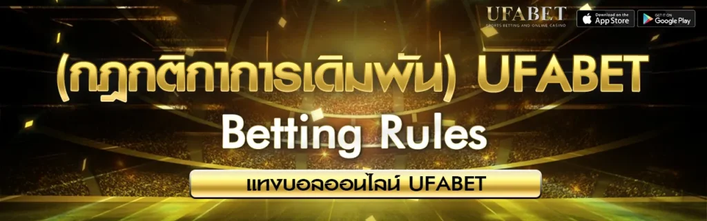 Betting Rules